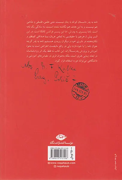 نامه به پدر